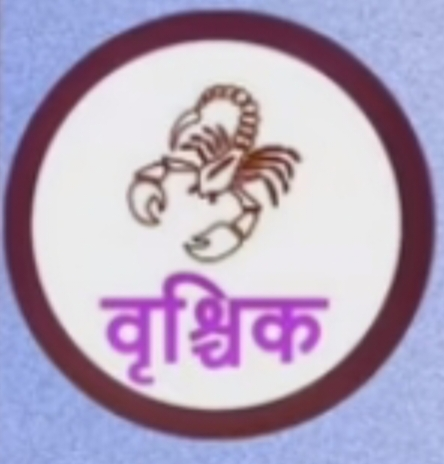 rashi bhavishya