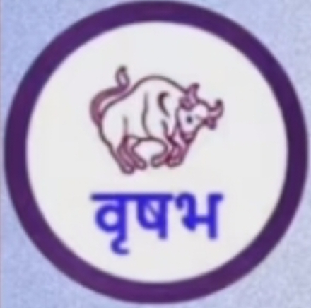 rashi bhavishya