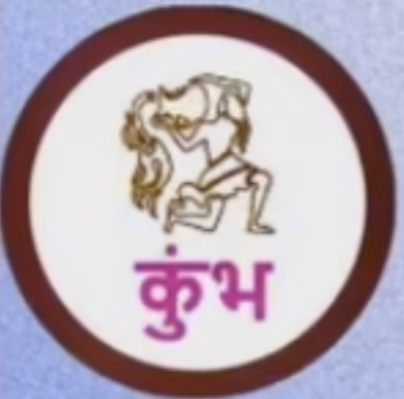 rashi bhavishya