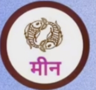 rashi bhavishya