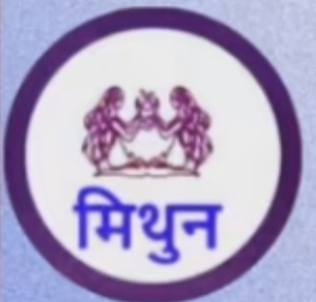 rashi bhavishya