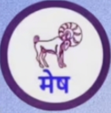 rashi bhavishya