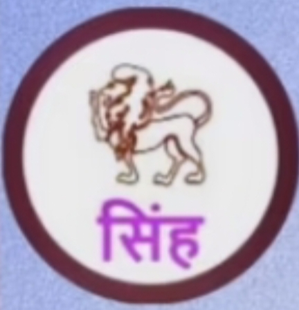 rashi bhavishya