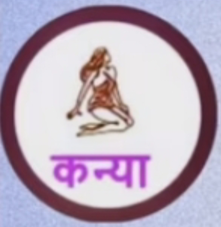 rashi bhavishya