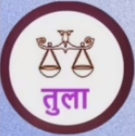 rashi bhavishya